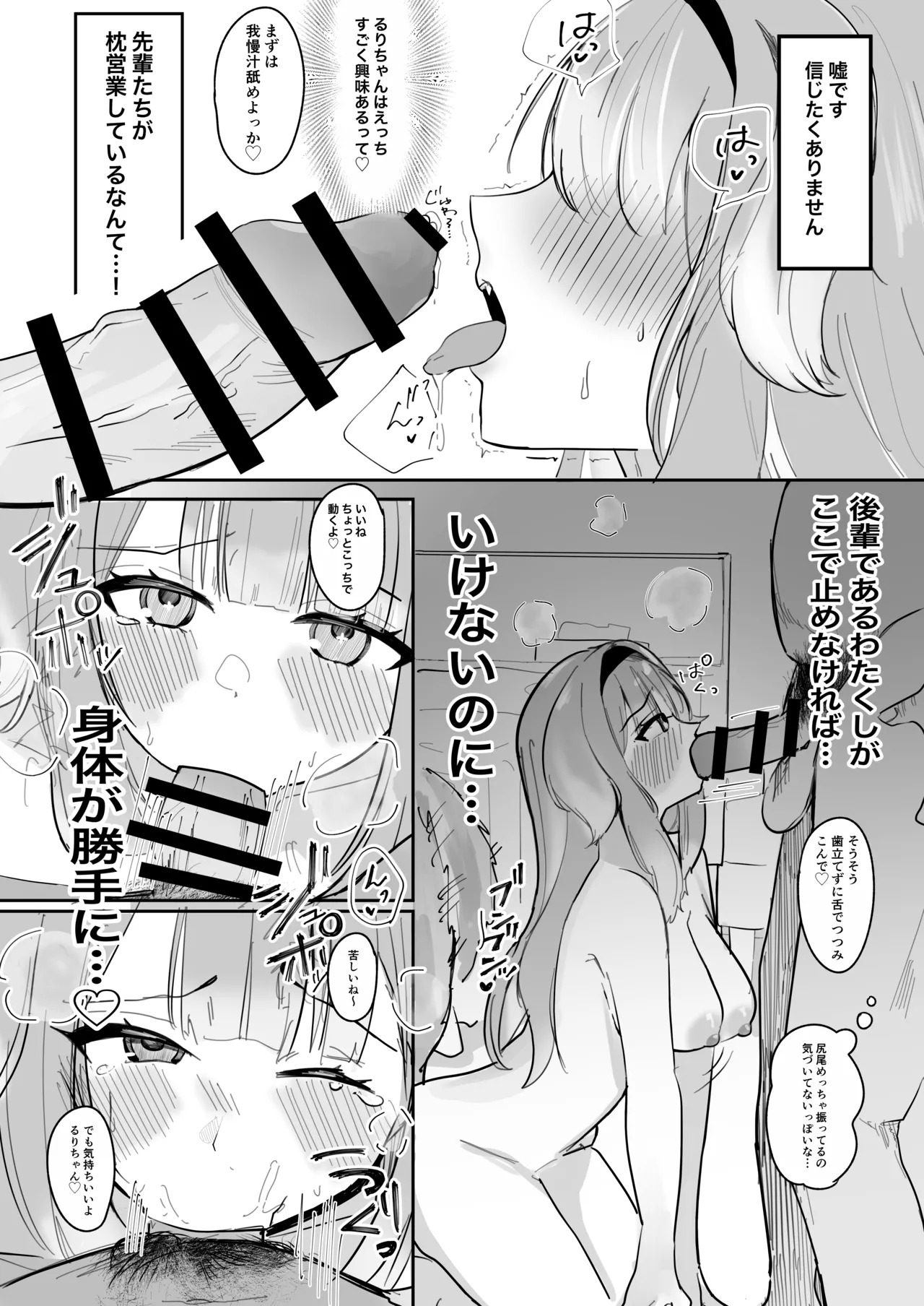 [もめんやっこ堂 (もめん奴)] どうしてこのようなことに!? [DL版] - Page 13