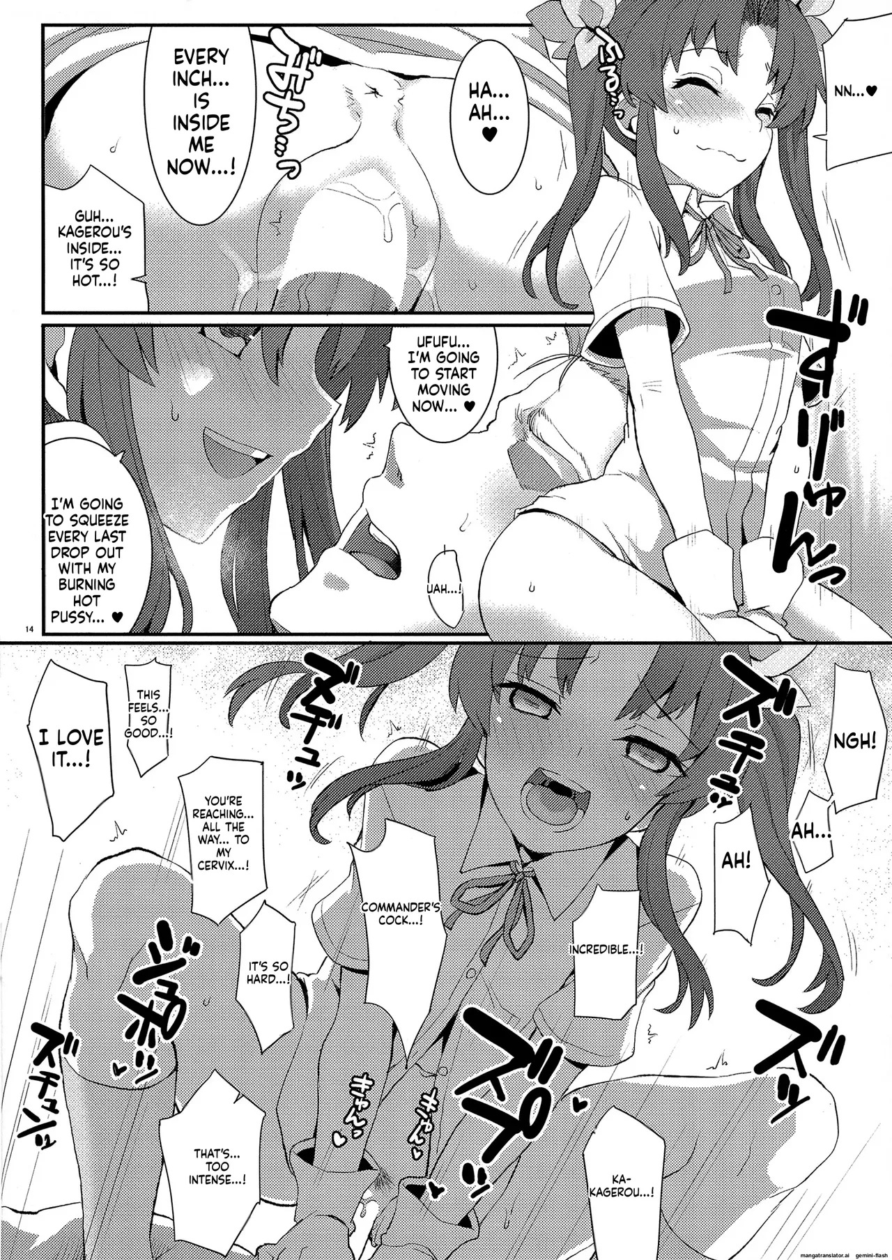 (C96) [241 Inc. (Fujii Jun)] Kagerou, Tokubetsu Ninmu Irima-su! (Kantai Collection -KanColle-)[English][DIYMTL] - Page 13