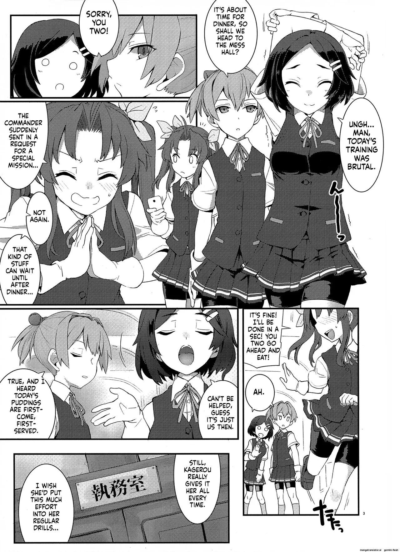(C96) [241 Inc. (Fujii Jun)] Kagerou, Tokubetsu Ninmu Irima-su! (Kantai Collection -KanColle-)[English][DIYMTL] - Page 2
