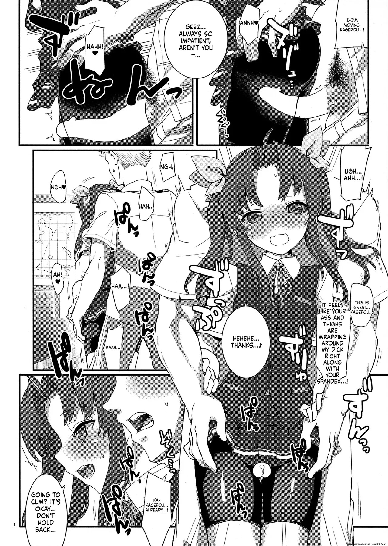 (C96) [241 Inc. (Fujii Jun)] Kagerou, Tokubetsu Ninmu Irima-su! (Kantai Collection -KanColle-)[English][DIYMTL] - Page 7