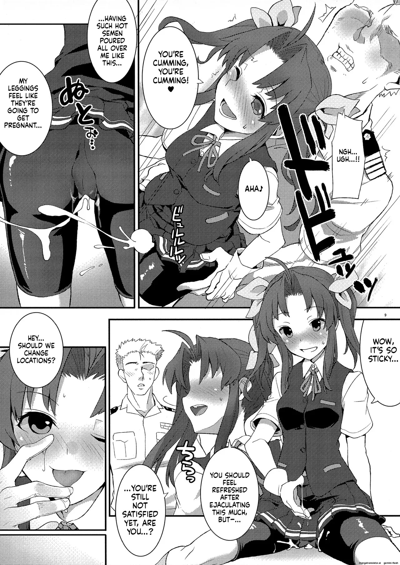 (C96) [241 Inc. (Fujii Jun)] Kagerou, Tokubetsu Ninmu Irima-su! (Kantai Collection -KanColle-)[English][DIYMTL] - Page 8