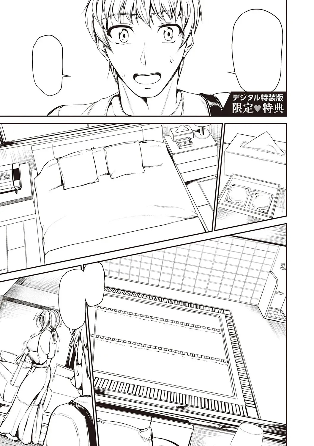 [Campbell Gichou] Swimming Life + Ch. 5 Senga + Shoki Settei Shiryou [English][DIYMTL][Digital] - Page 202