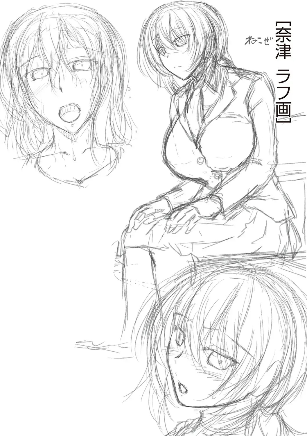 [Campbell Gichou] Swimming Life + Ch. 5 Senga + Shoki Settei Shiryou [English][DIYMTL][Digital] - Page 235