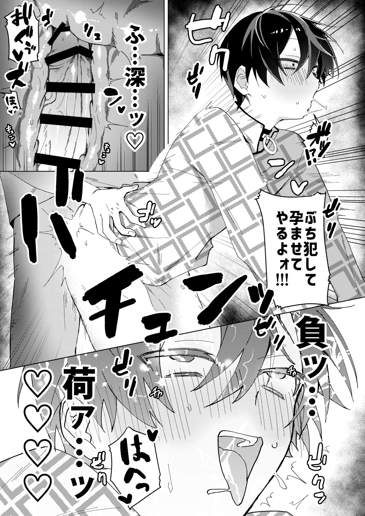 [Sero Sero Osero (Sero)] Muriyari Okasou to Shita Ko ga Juujun Sugiru! (Charisma) [Digital] - Page 10