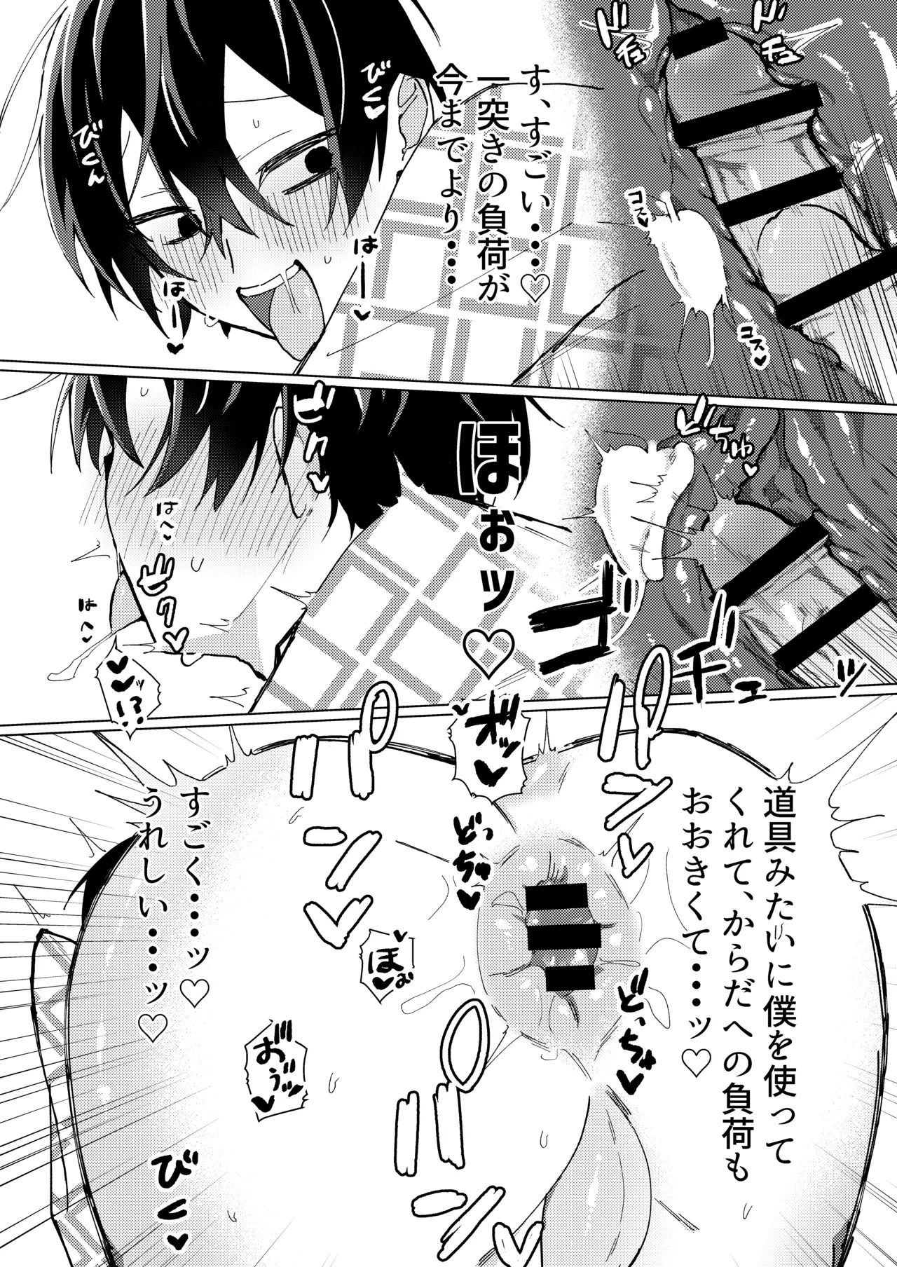 [Sero Sero Osero (Sero)] Muriyari Okasou to Shita Ko ga Juujun Sugiru! (Charisma) [Digital] - Page 11