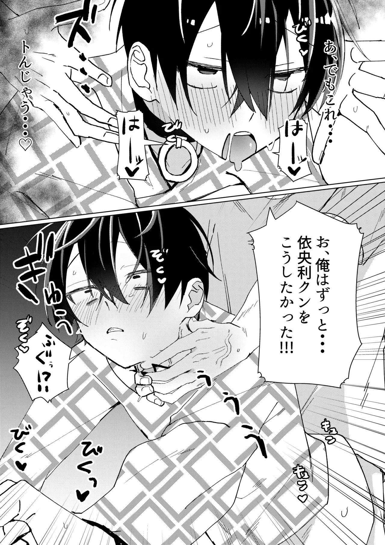 [Sero Sero Osero (Sero)] Muriyari Okasou to Shita Ko ga Juujun Sugiru! (Charisma) [Digital] - Page 12