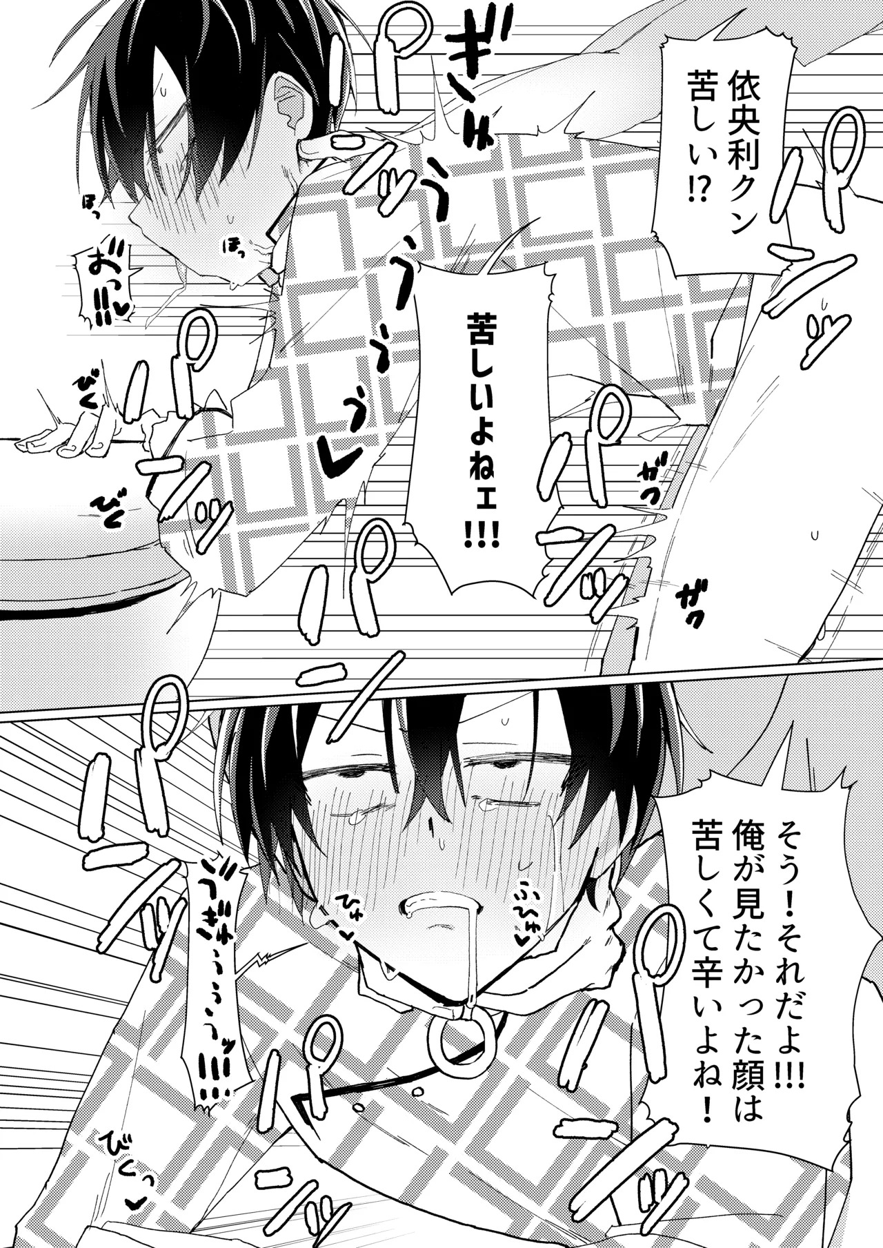 [Sero Sero Osero (Sero)] Muriyari Okasou to Shita Ko ga Juujun Sugiru! (Charisma) [Digital] - Page 13