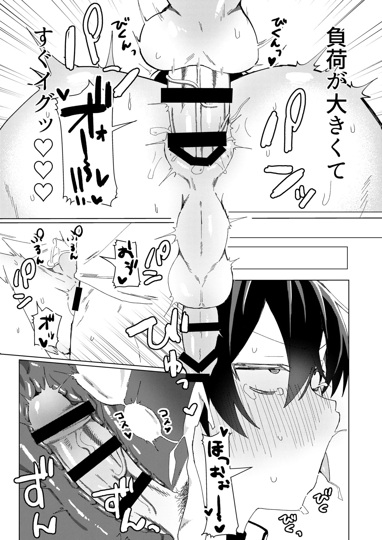 [Sero Sero Osero (Sero)] Muriyari Okasou to Shita Ko ga Juujun Sugiru! (Charisma) [Digital] - Page 14