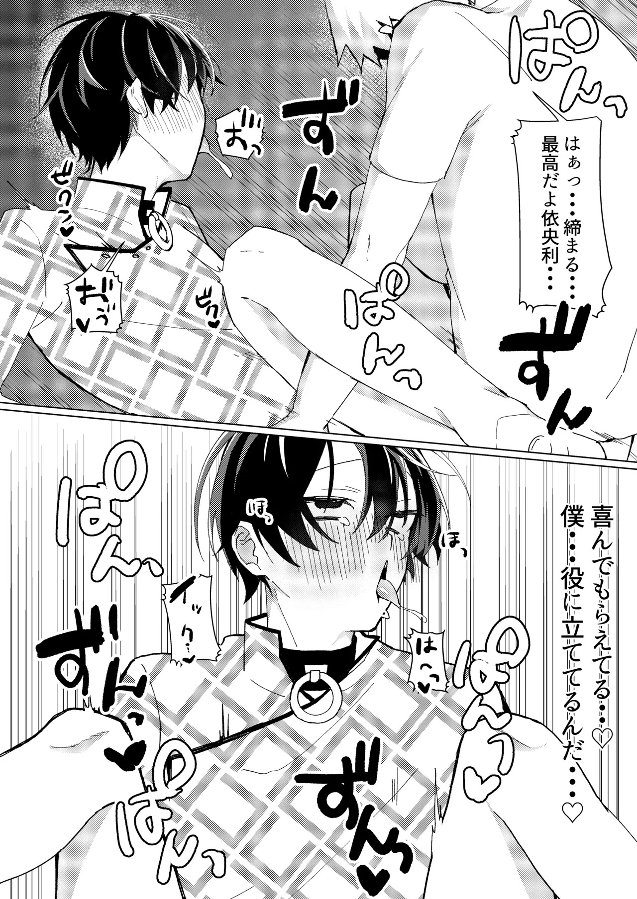 [Sero Sero Osero (Sero)] Muriyari Okasou to Shita Ko ga Juujun Sugiru! (Charisma) [Digital] - Page 15
