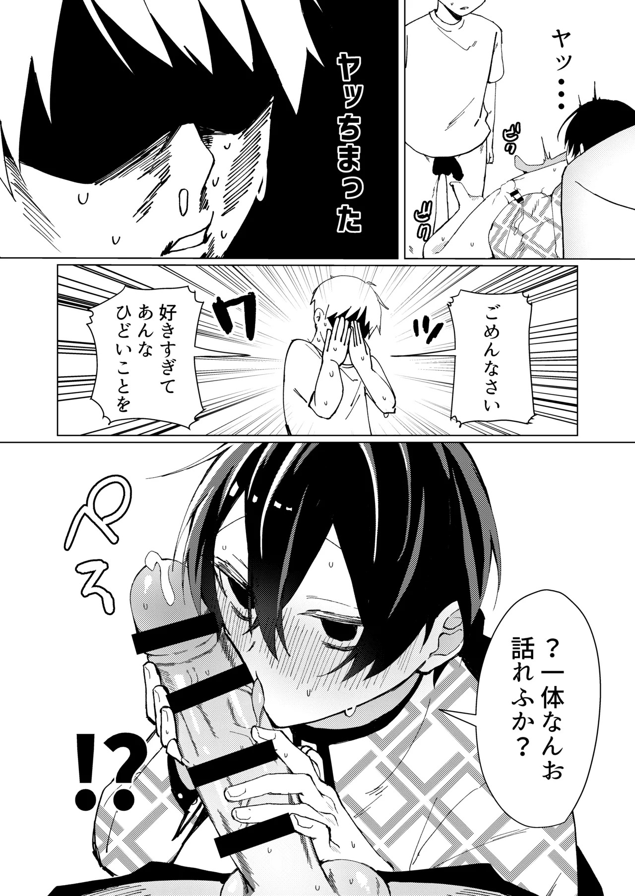 [Sero Sero Osero (Sero)] Muriyari Okasou to Shita Ko ga Juujun Sugiru! (Charisma) [Digital] - Page 19
