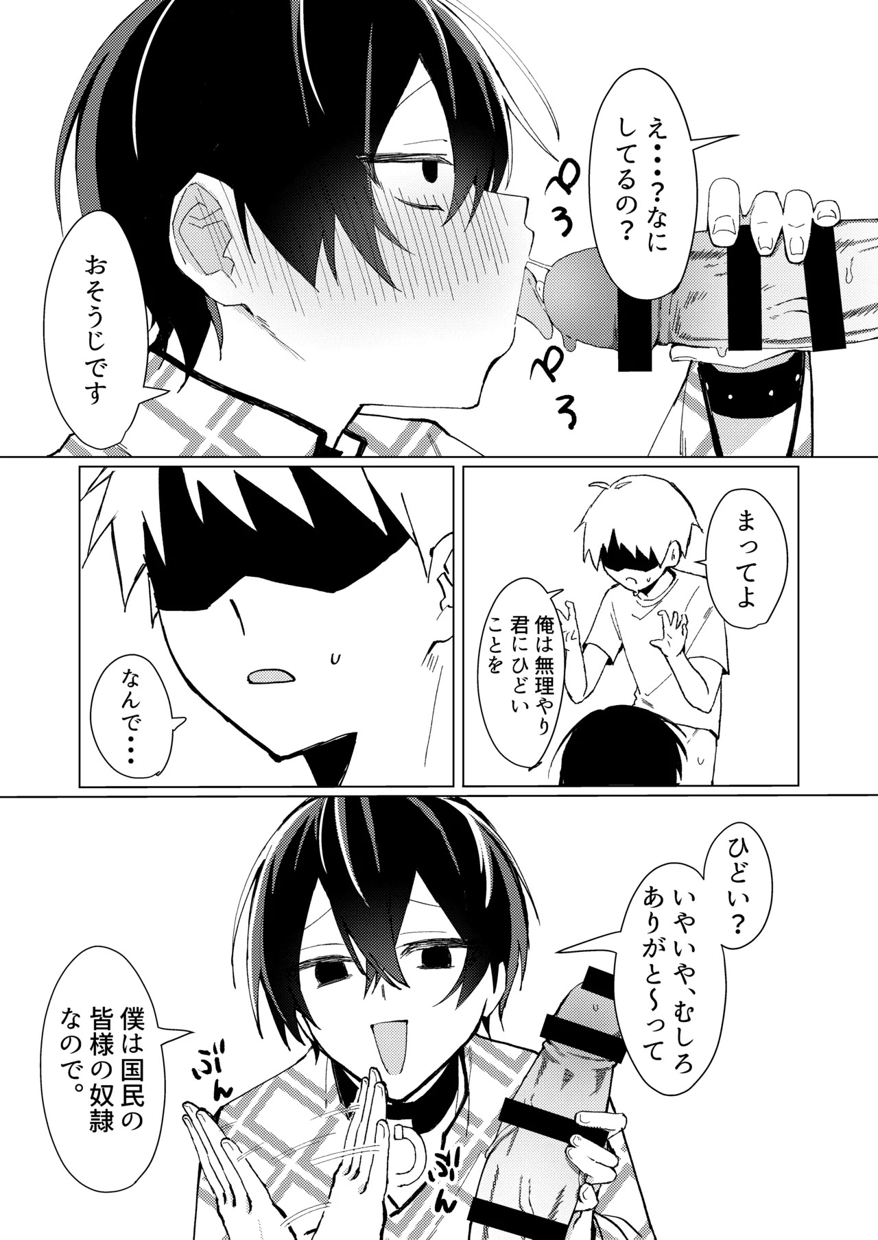 [Sero Sero Osero (Sero)] Muriyari Okasou to Shita Ko ga Juujun Sugiru! (Charisma) [Digital] - Page 20