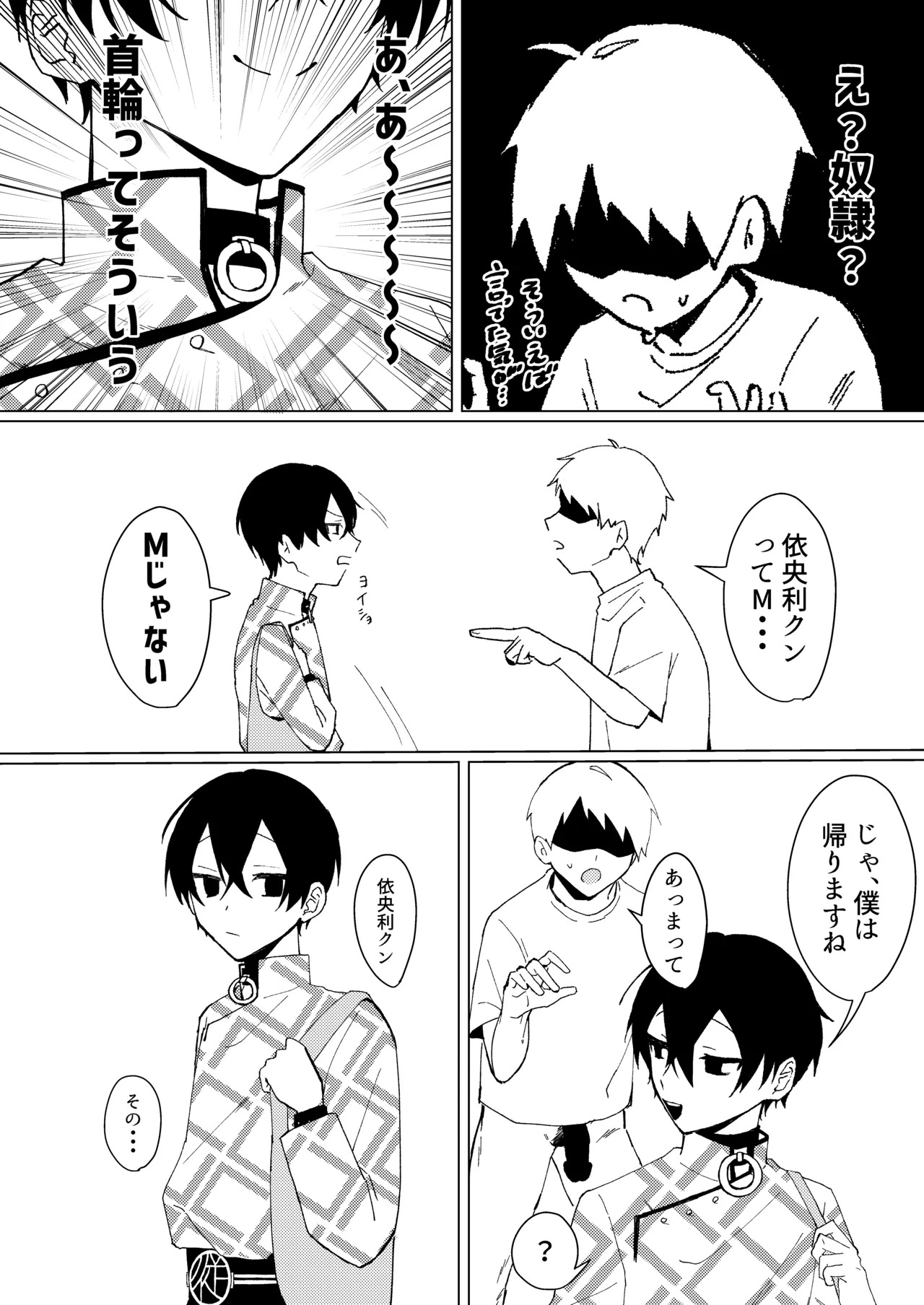 [Sero Sero Osero (Sero)] Muriyari Okasou to Shita Ko ga Juujun Sugiru! (Charisma) [Digital] - Page 21