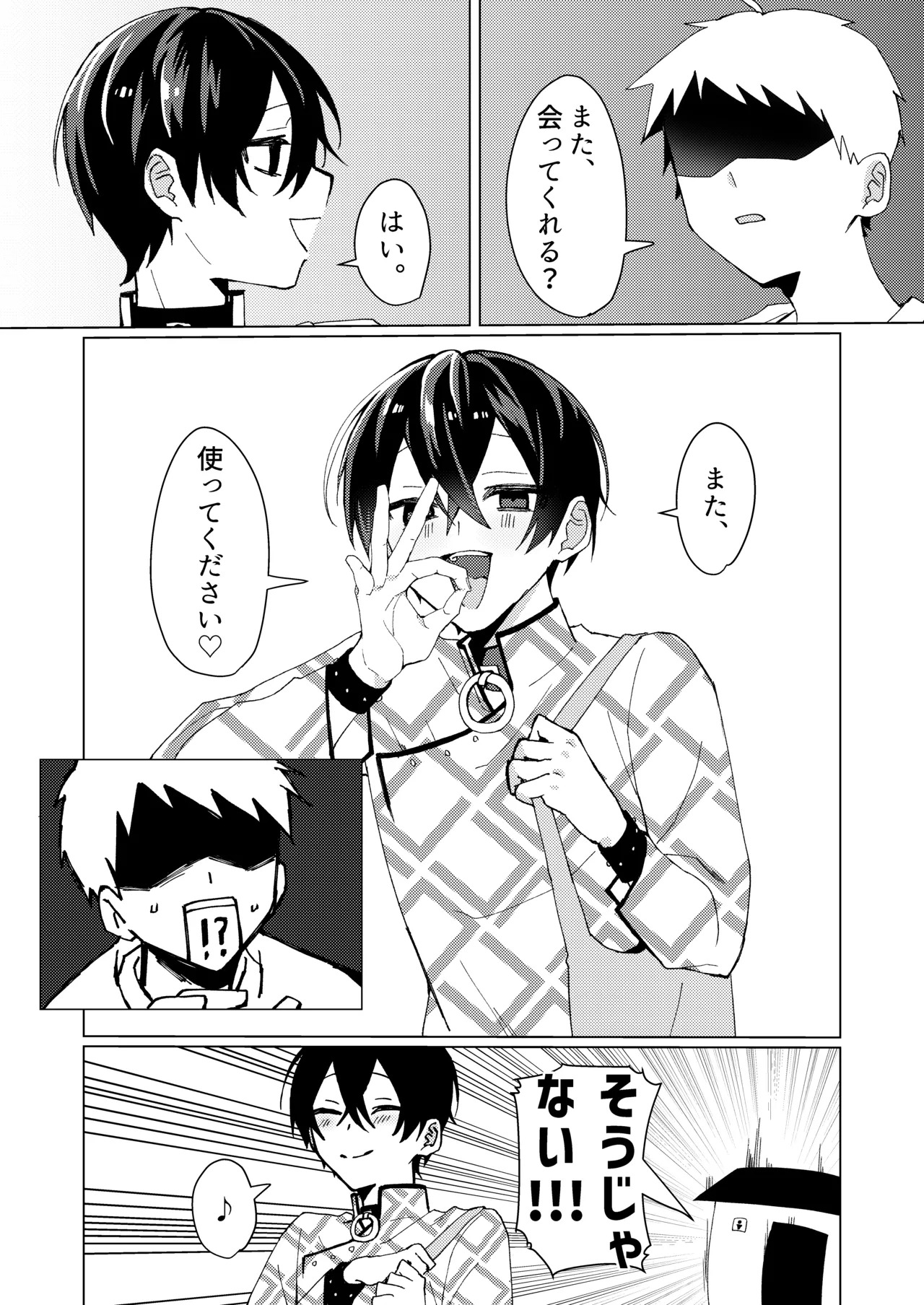 [Sero Sero Osero (Sero)] Muriyari Okasou to Shita Ko ga Juujun Sugiru! (Charisma) [Digital] - Page 22