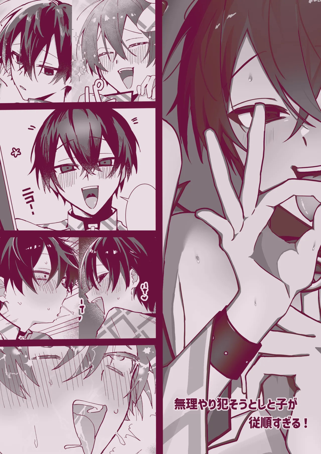 [Sero Sero Osero (Sero)] Muriyari Okasou to Shita Ko ga Juujun Sugiru! (Charisma) [Digital] - Page 23
