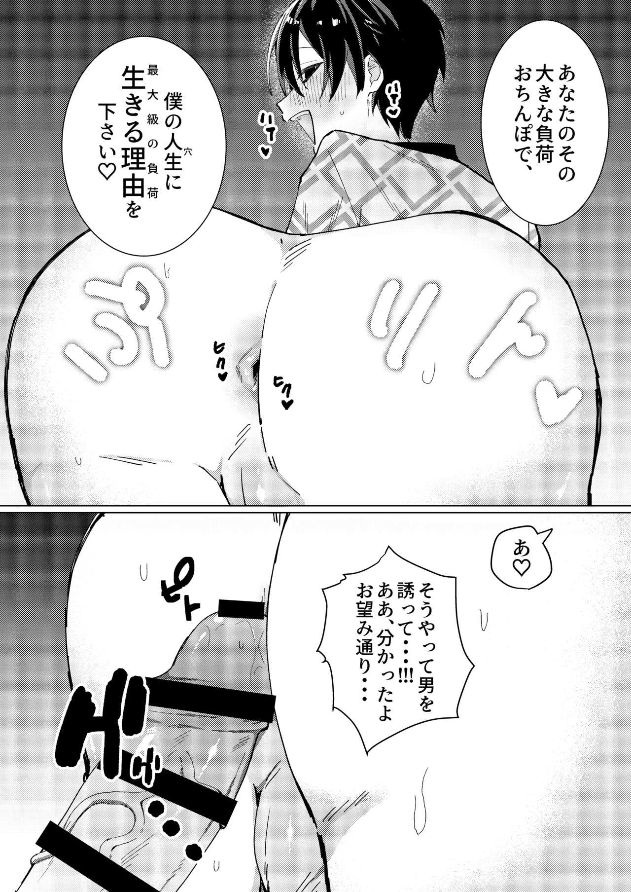 [Sero Sero Osero (Sero)] Muriyari Okasou to Shita Ko ga Juujun Sugiru! (Charisma) [Digital] - Page 9