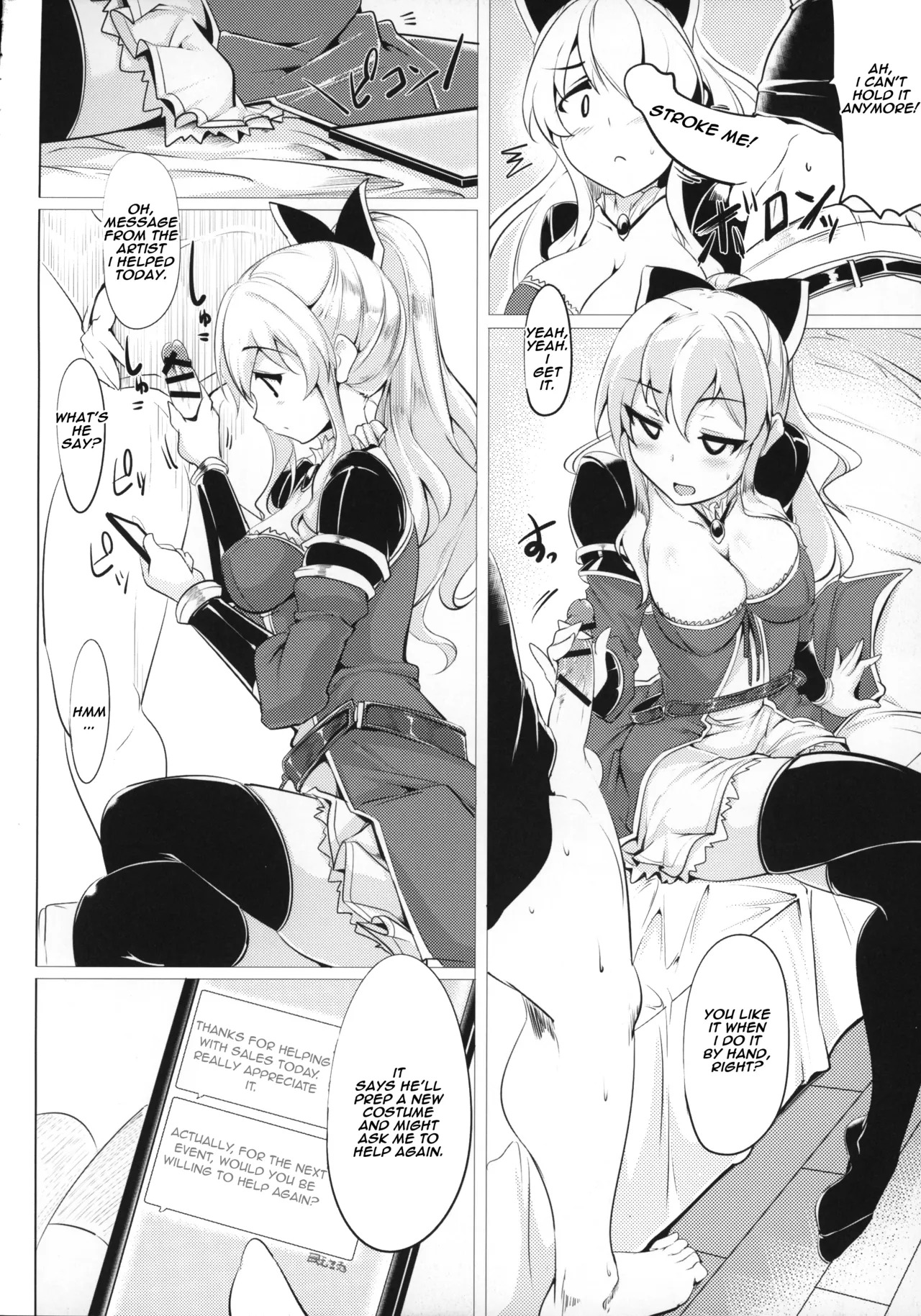 (SC2016 Winter) [Hisagoya (Momio)] Jitsuzaisei Granblue Fantasy | The Real-Life Granblue Fantasy (Granblue Fantasy) [English] [yuenai] - Page 13