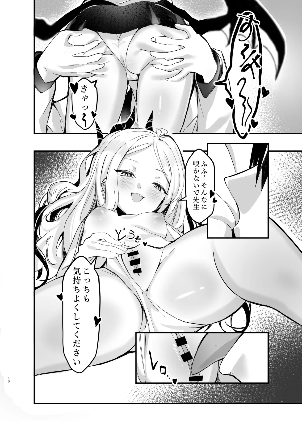 [Thai Doujinshi Doukoukai (KRDsan)] Hina Iinchou no Kyuukei Jikan (Blue Archive) [Digital] - Page 10