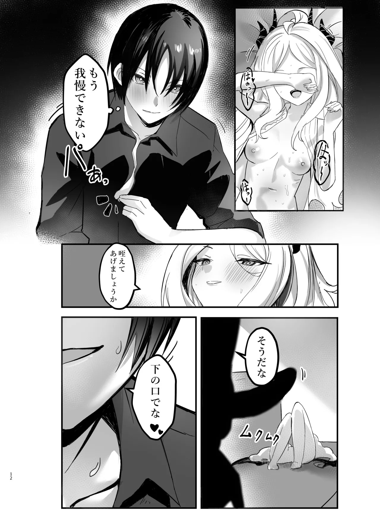 [Thai Doujinshi Doukoukai (KRDsan)] Hina Iinchou no Kyuukei Jikan (Blue Archive) [Digital] - Page 12