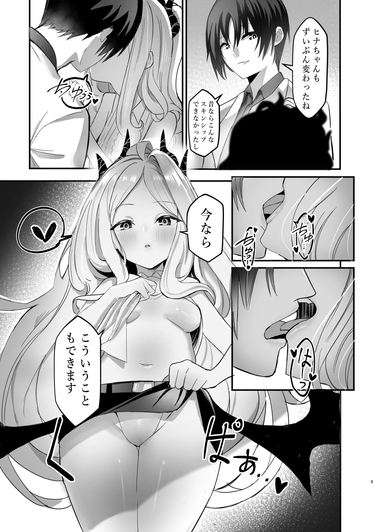 [Thai Doujinshi Doukoukai (KRDsan)] Hina Iinchou no Kyuukei Jikan (Blue Archive) [Digital] - Page 9