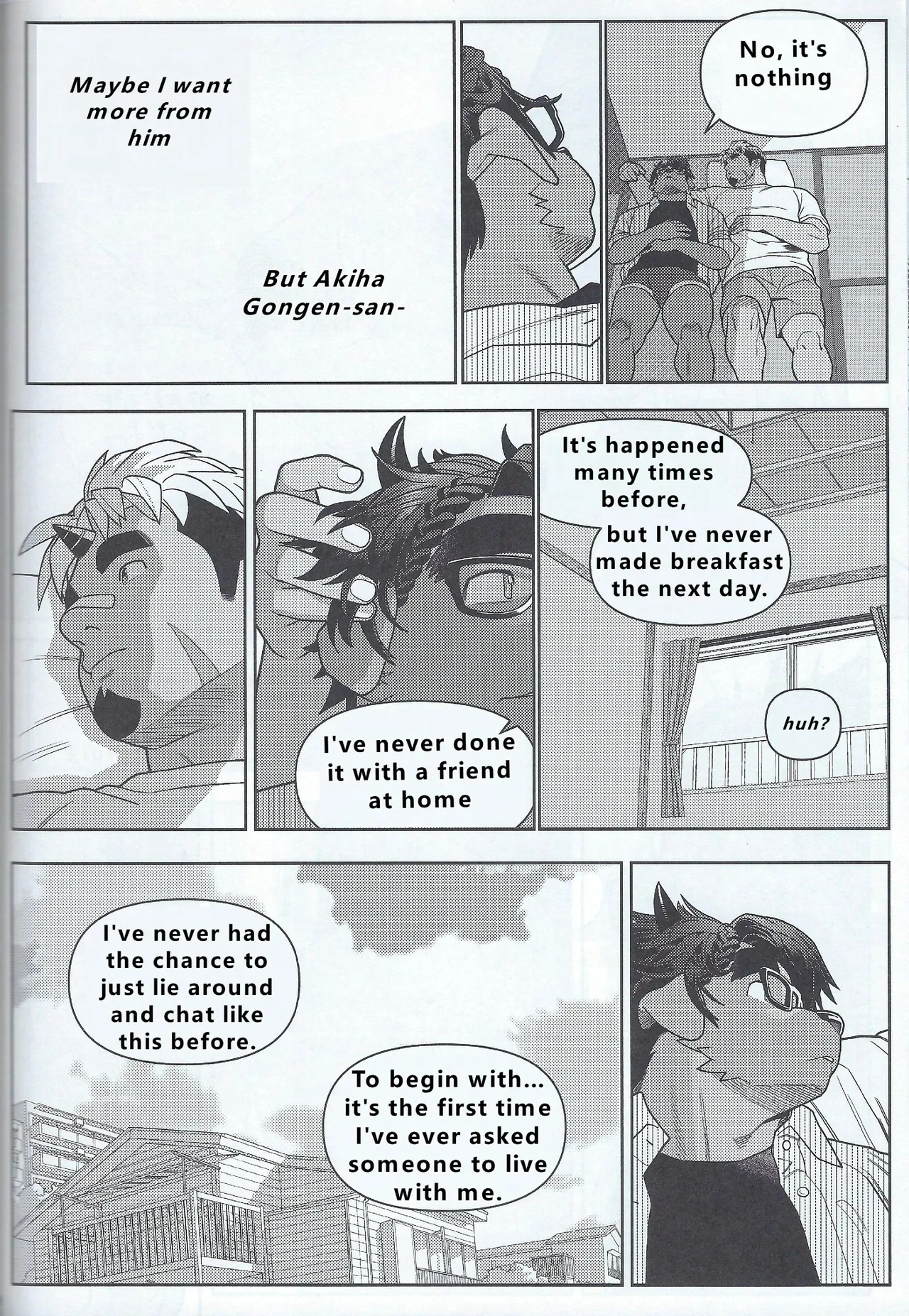 【wasp】君のメンゼンを崩したい - Page 100