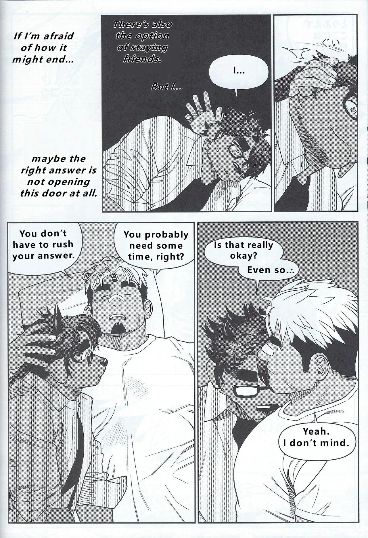 【wasp】君のメンゼンを崩したい - Page 106