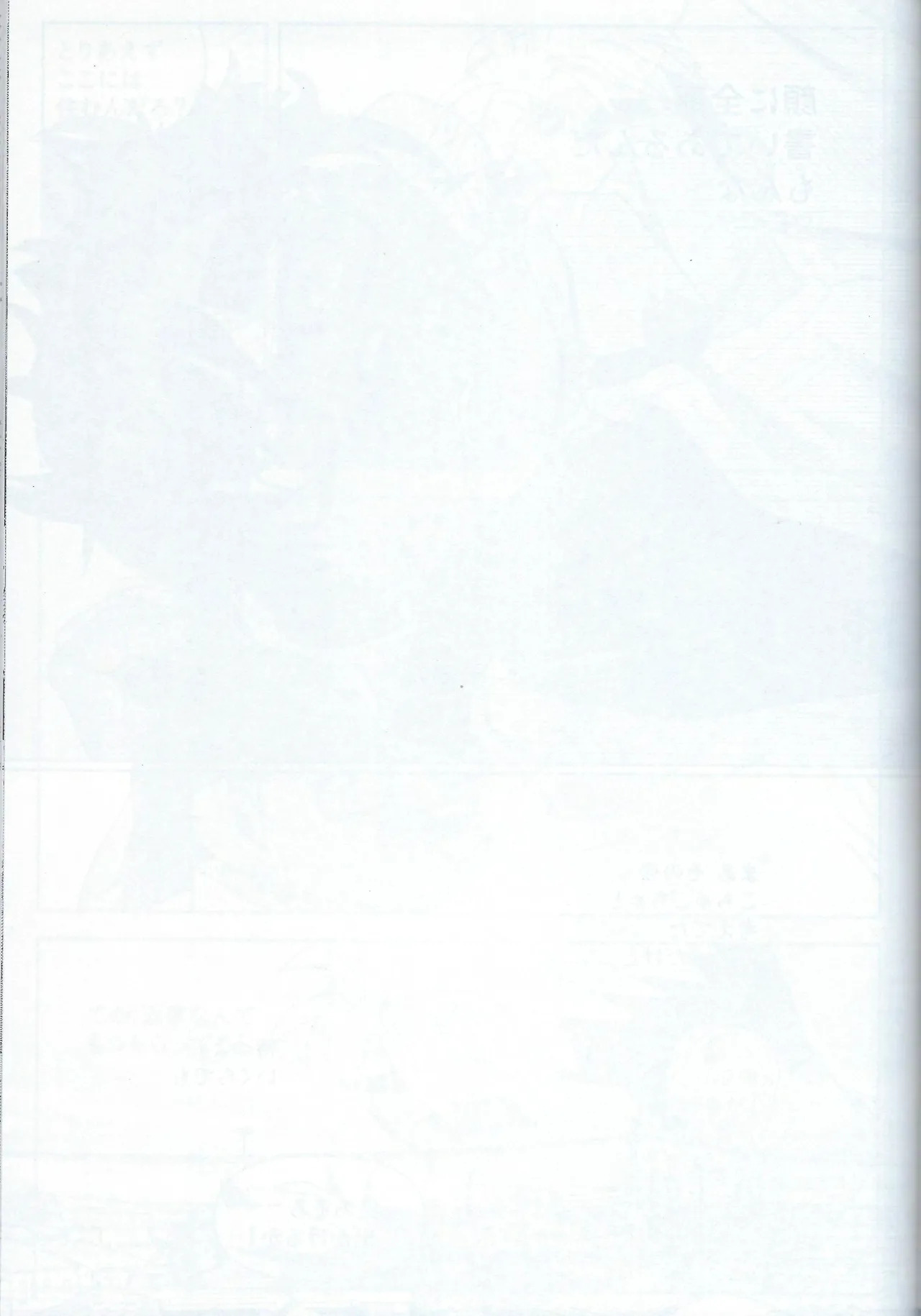 【wasp】君のメンゼンを崩したい - Page 109