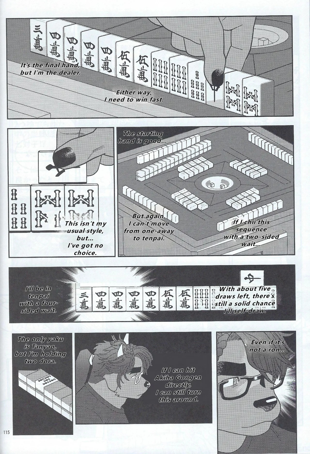 【wasp】君のメンゼンを崩したい - Page 116