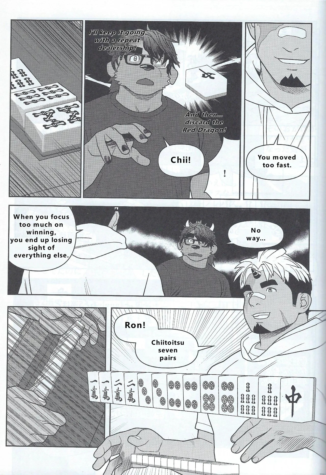 【wasp】君のメンゼンを崩したい - Page 117