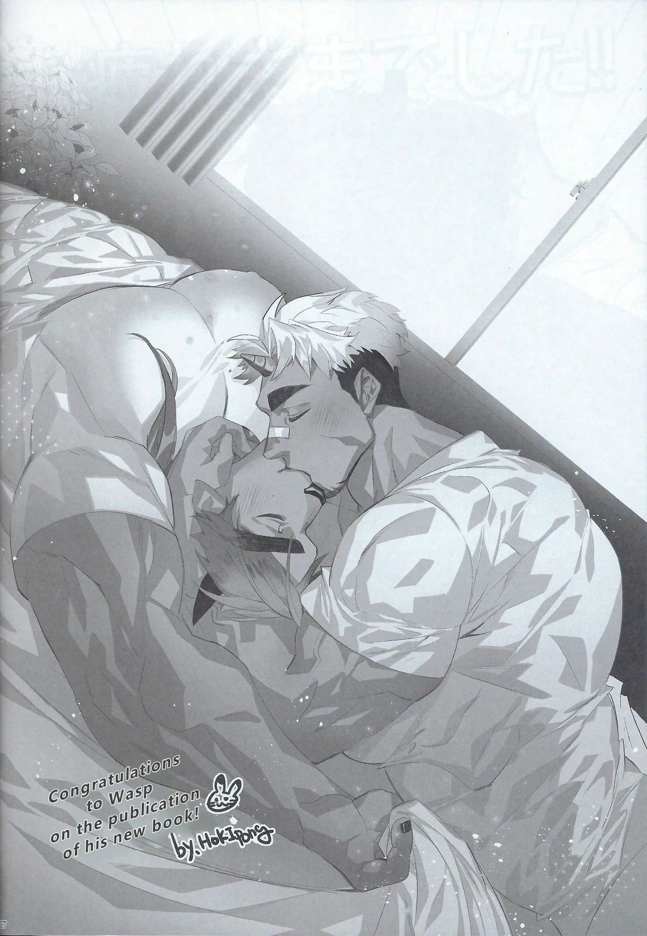 【wasp】君のメンゼンを崩したい - Page 128
