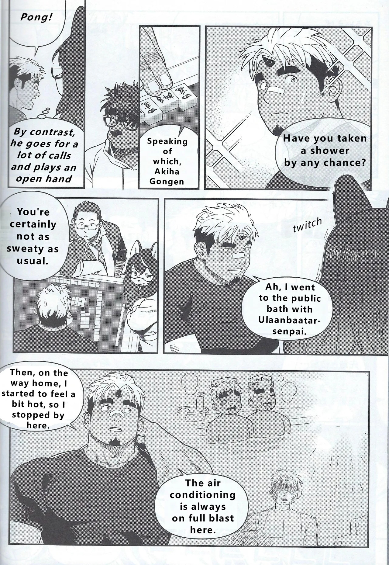 【wasp】君のメンゼンを崩したい - Page 14