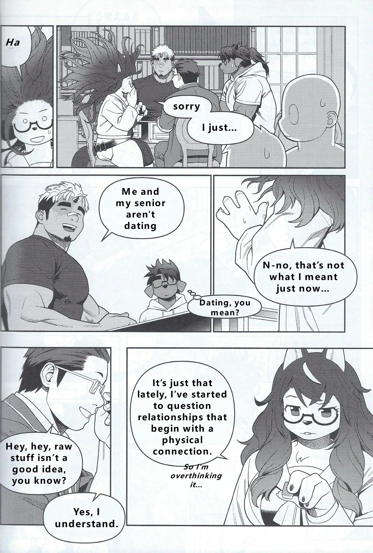 【wasp】君のメンゼンを崩したい - Page 16