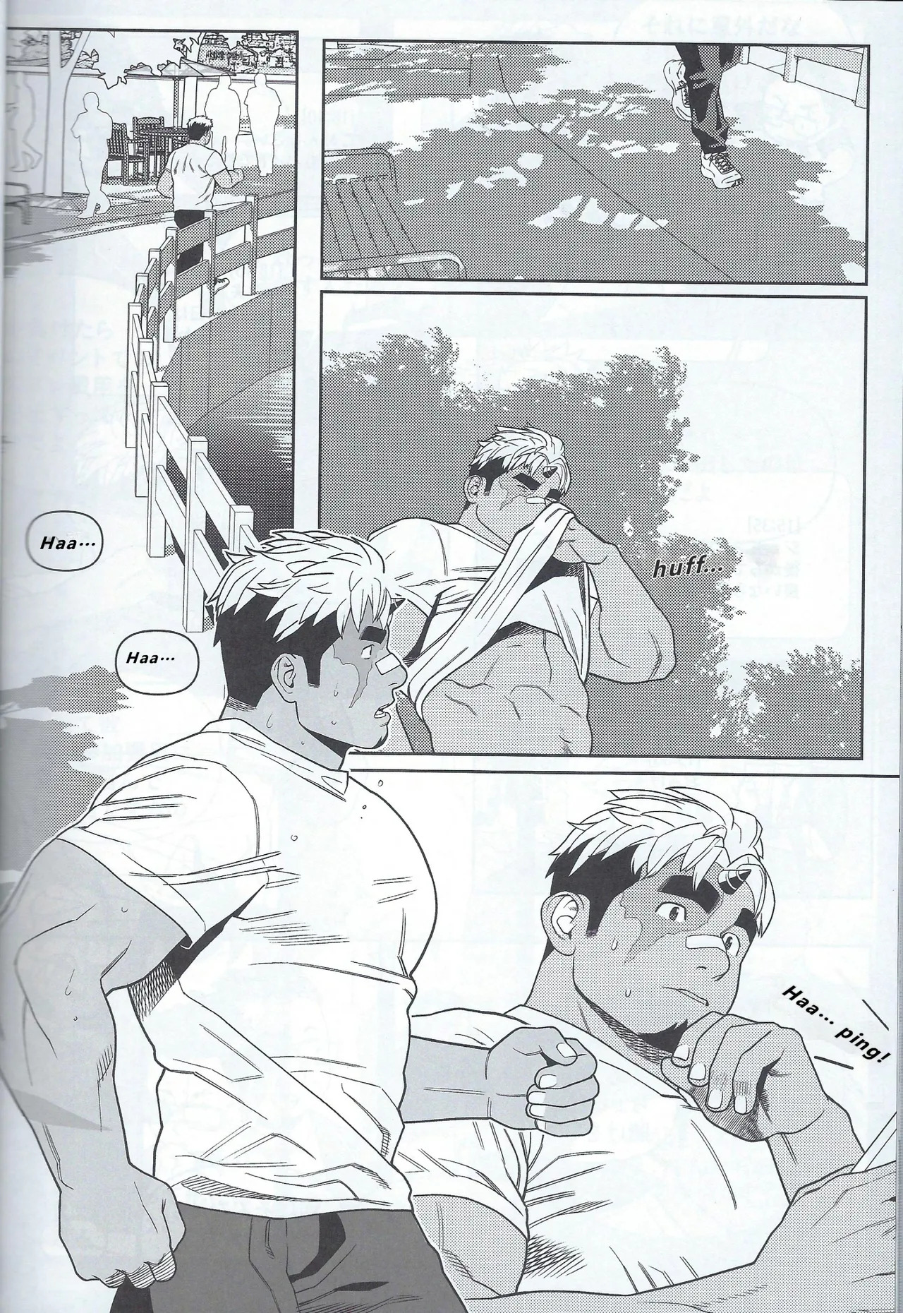 【wasp】君のメンゼンを崩したい - Page 24