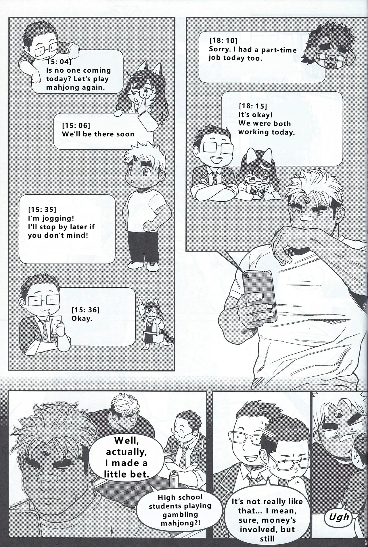 【wasp】君のメンゼンを崩したい - Page 25