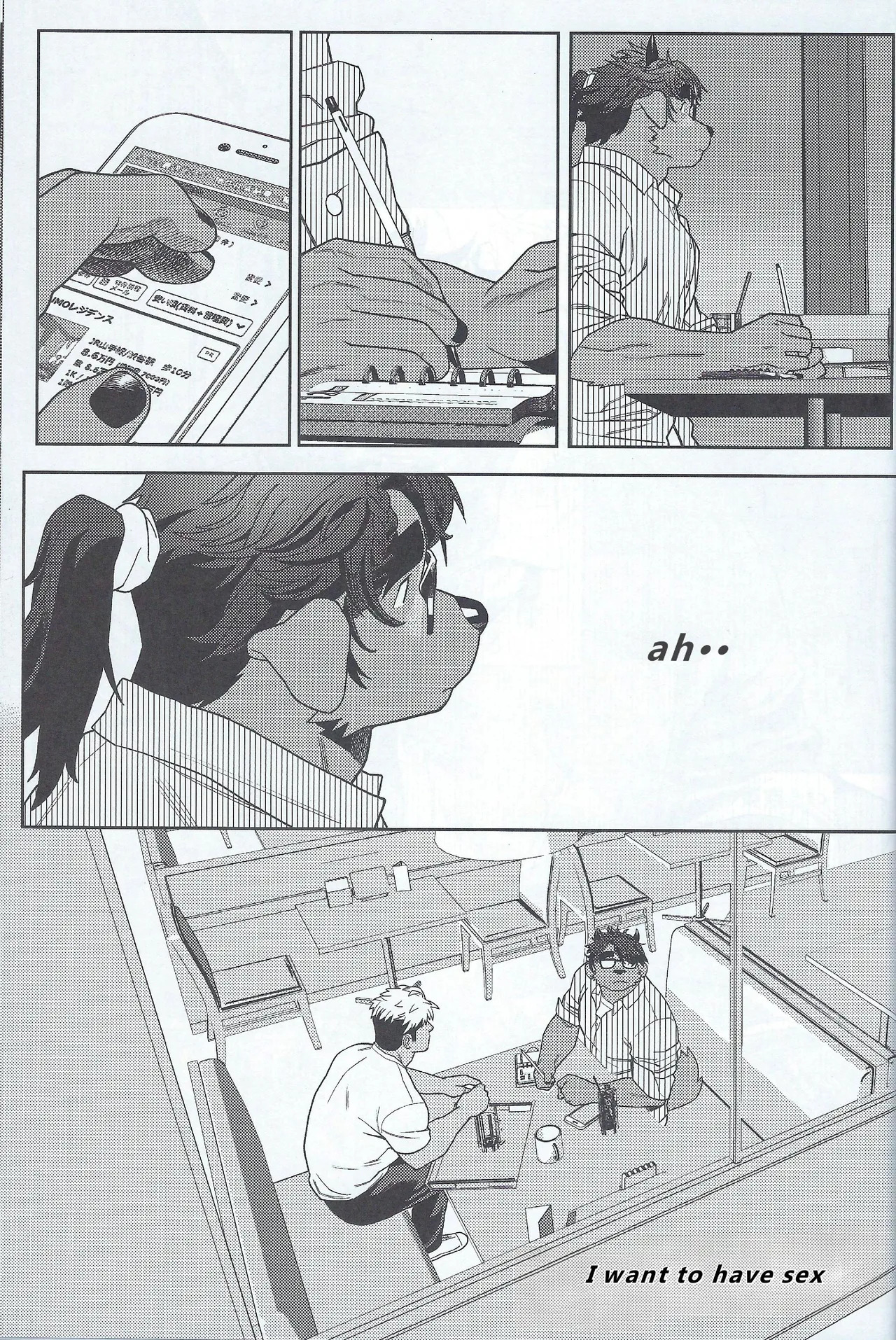 【wasp】君のメンゼンを崩したい - Page 39