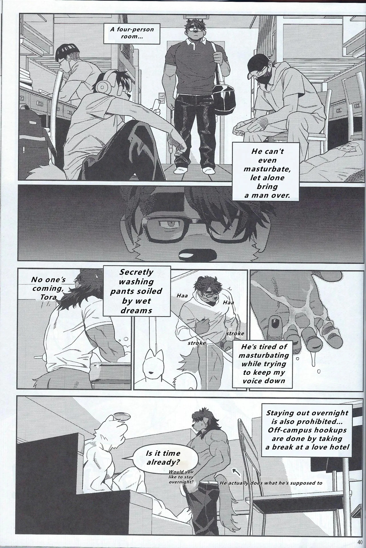 【wasp】君のメンゼンを崩したい - Page 41