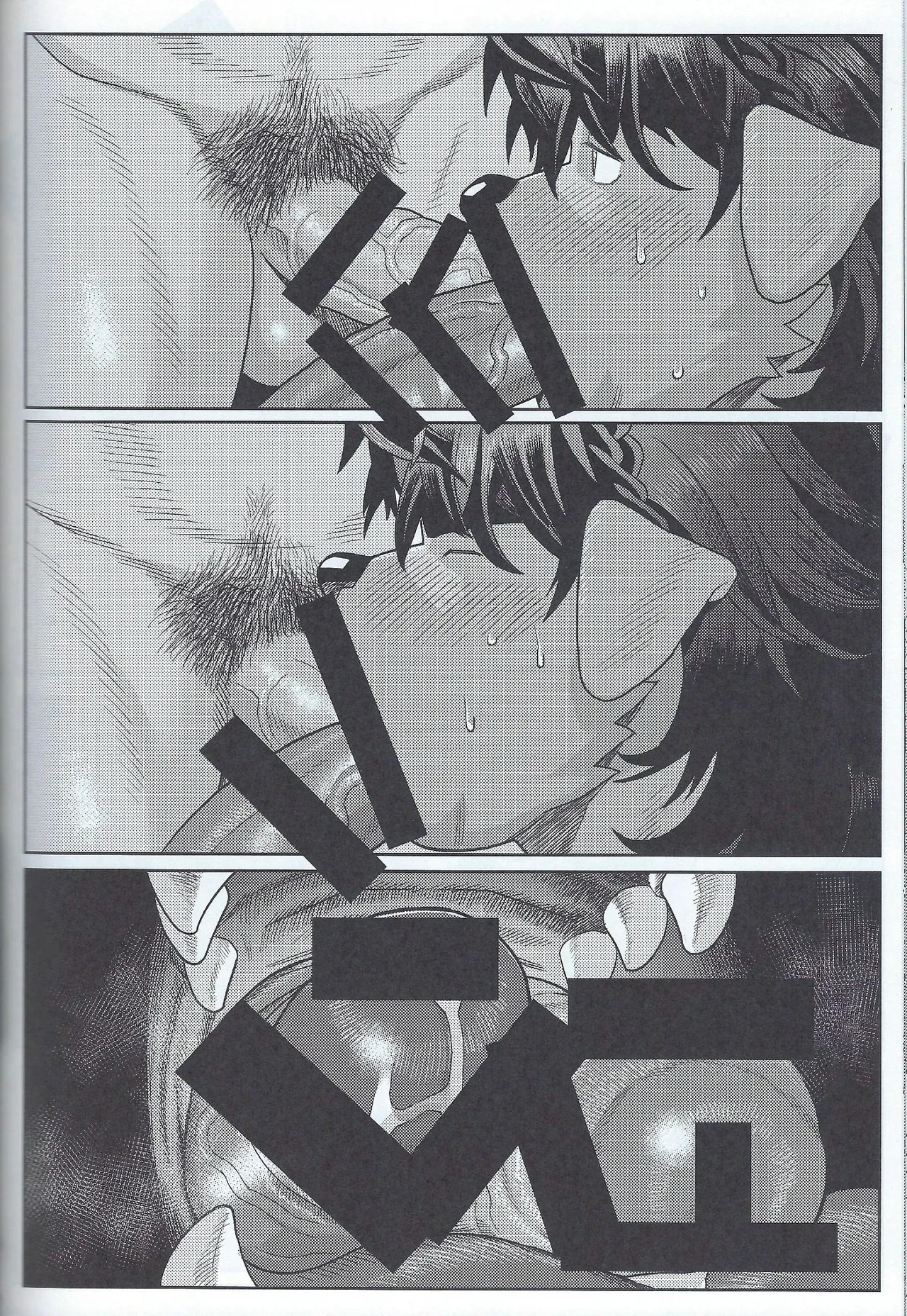 【wasp】君のメンゼンを崩したい - Page 72