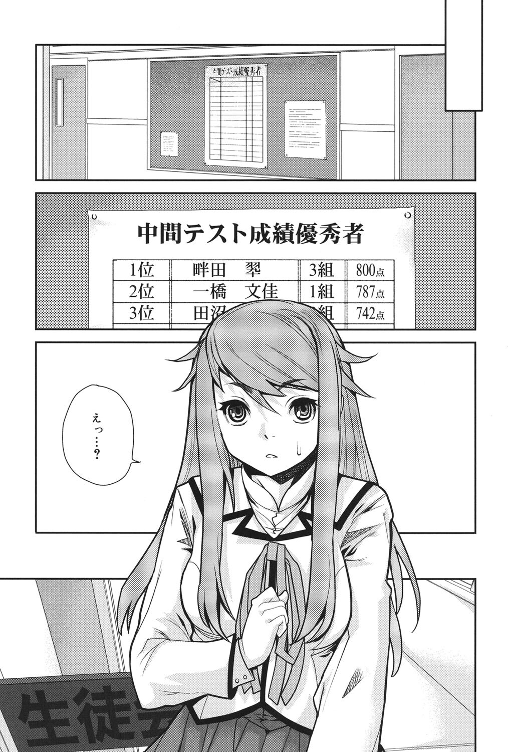 [Tomoe Tenbu] Wise Ass [Digital] - Page 10