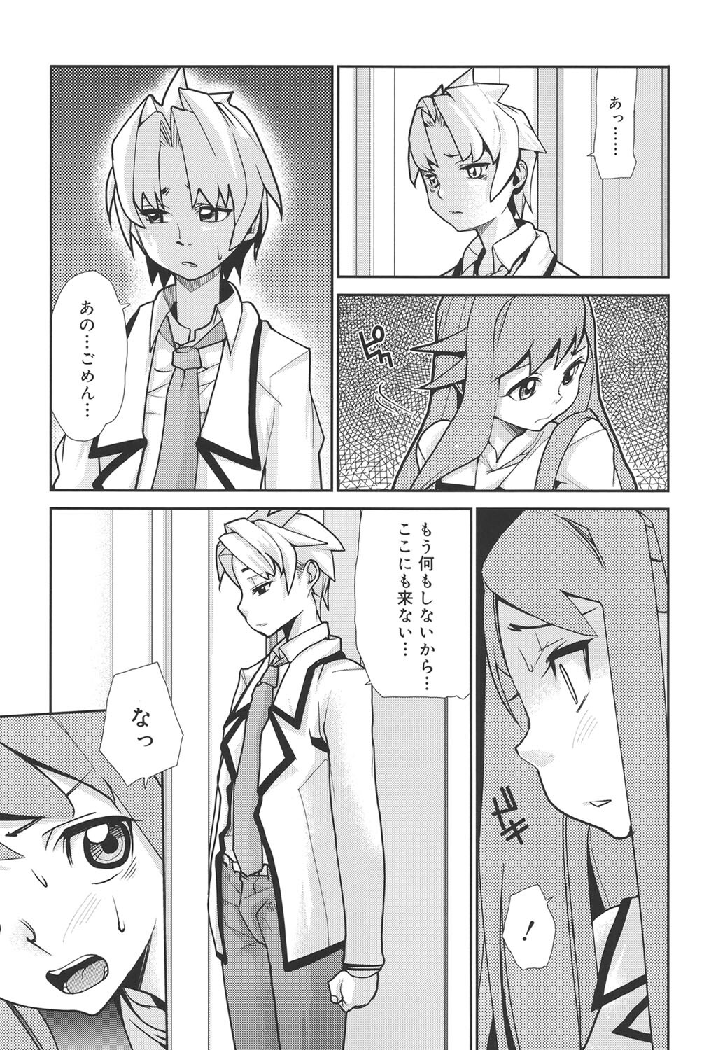 [Tomoe Tenbu] Wise Ass [Digital] - Page 100