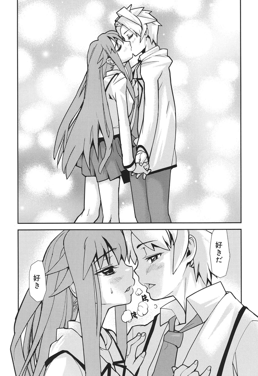 [Tomoe Tenbu] Wise Ass [Digital] - Page 105