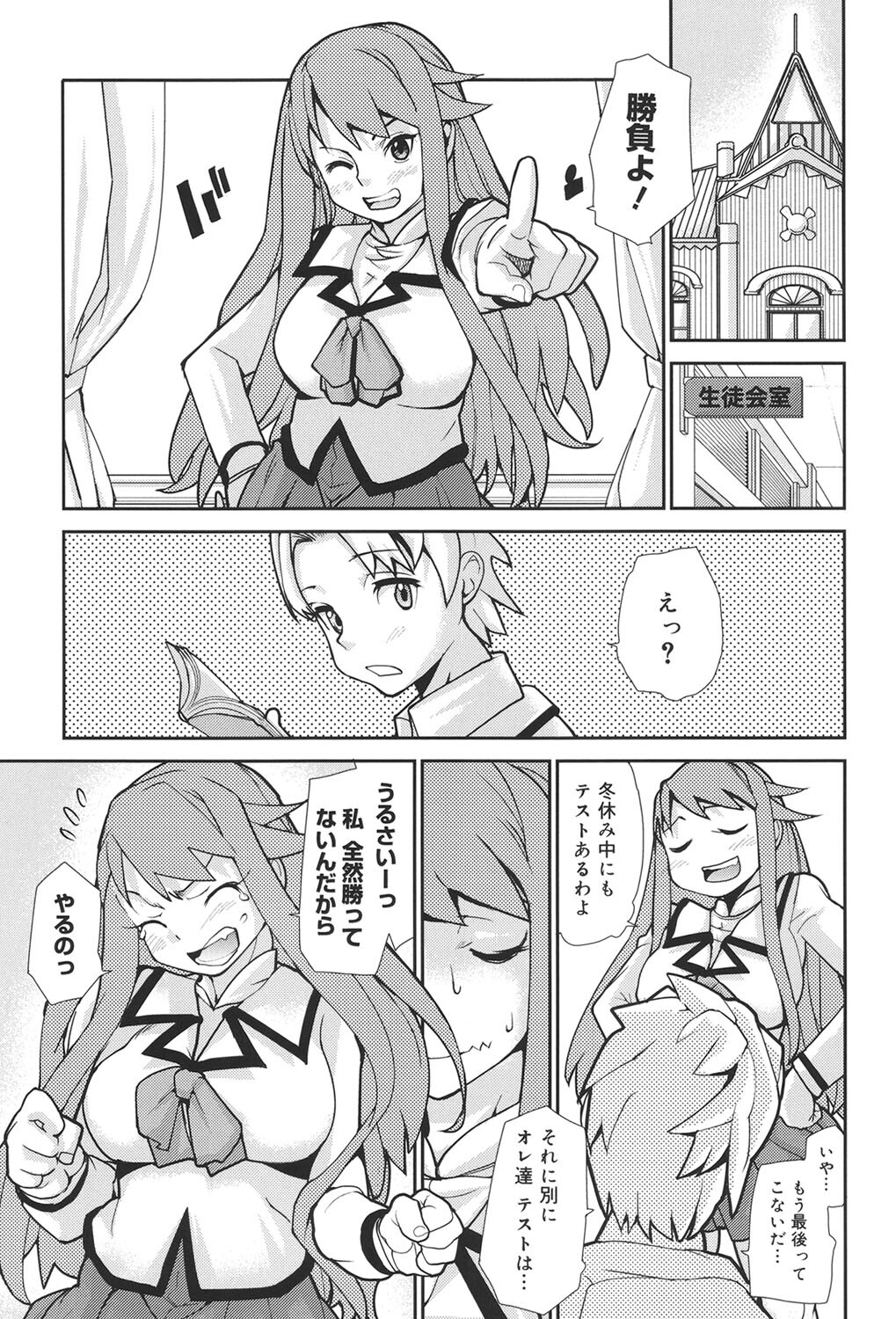 [Tomoe Tenbu] Wise Ass [Digital] - Page 114