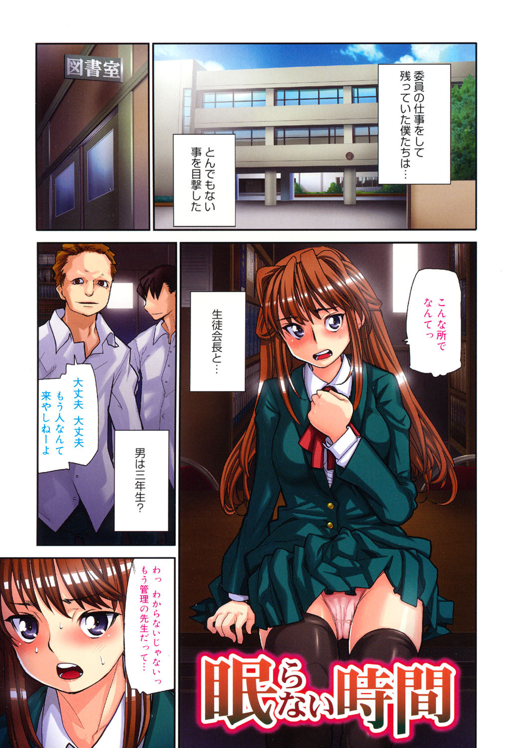 [Tomoe Tenbu] Wise Ass [Digital] - Page 116