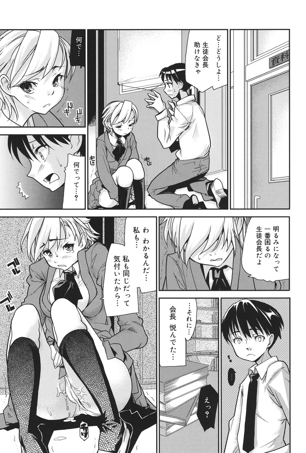 [Tomoe Tenbu] Wise Ass [Digital] - Page 124