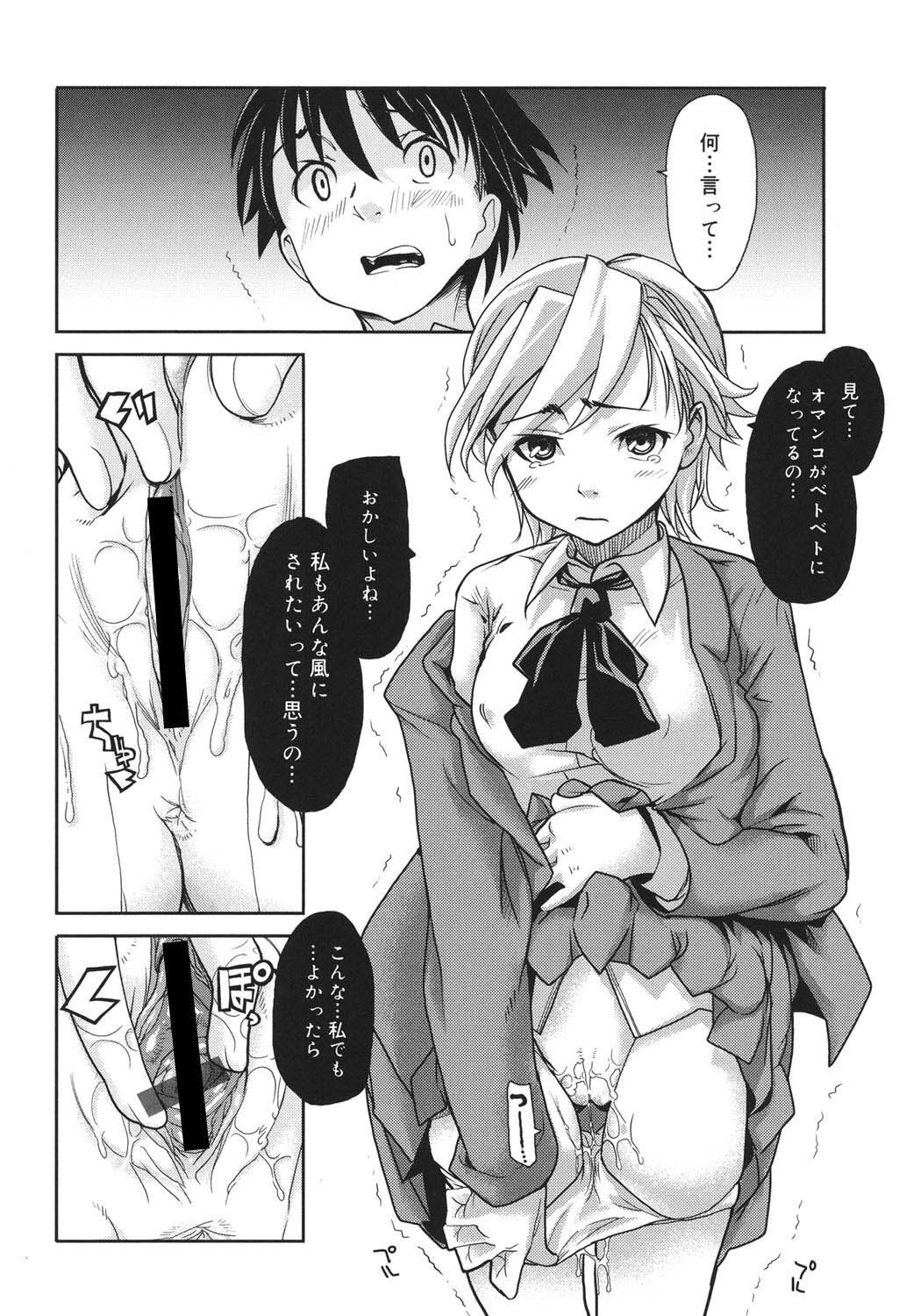 [Tomoe Tenbu] Wise Ass [Digital] - Page 125