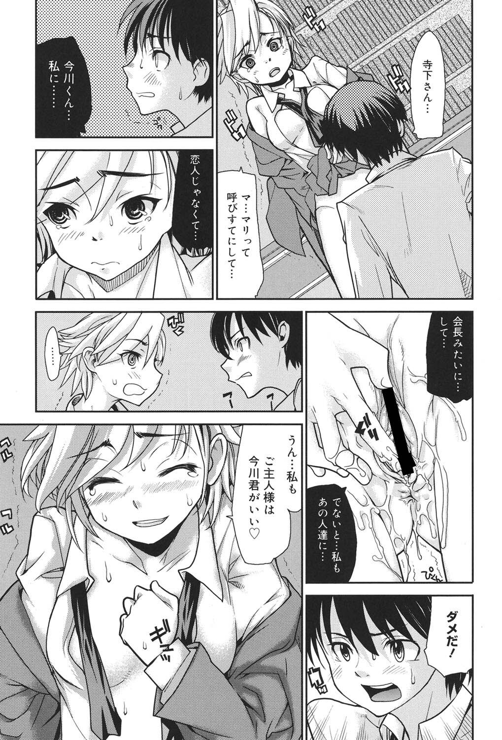 [Tomoe Tenbu] Wise Ass [Digital] - Page 126