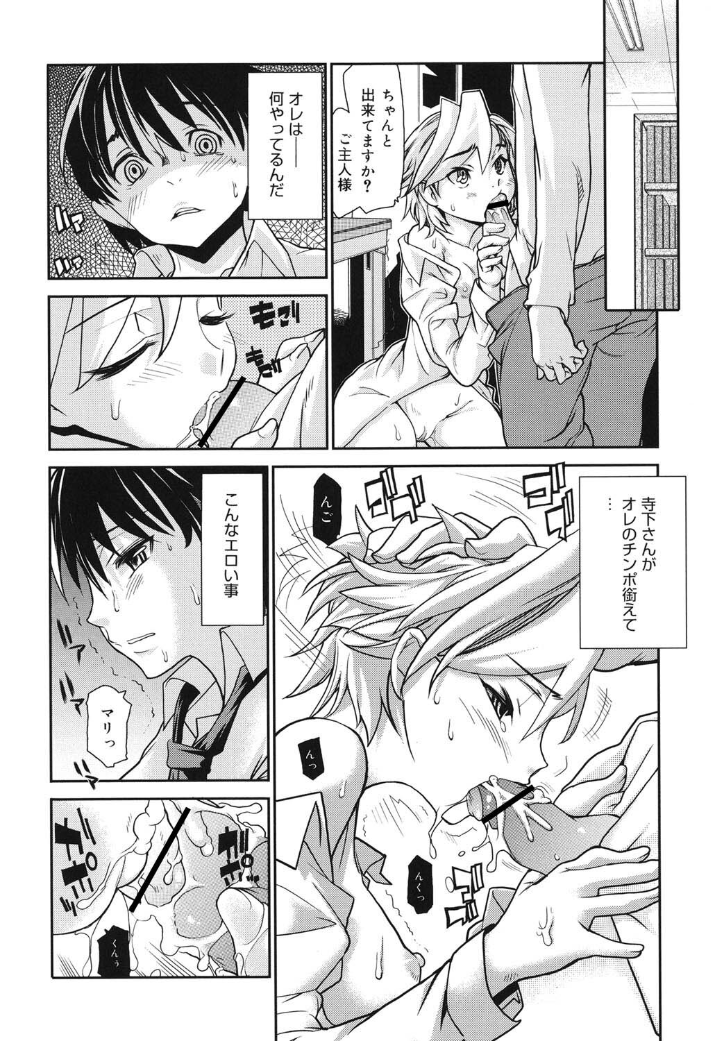 [Tomoe Tenbu] Wise Ass [Digital] - Page 127