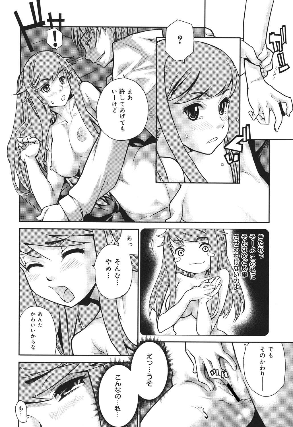 [Tomoe Tenbu] Wise Ass [Digital] - Page 13