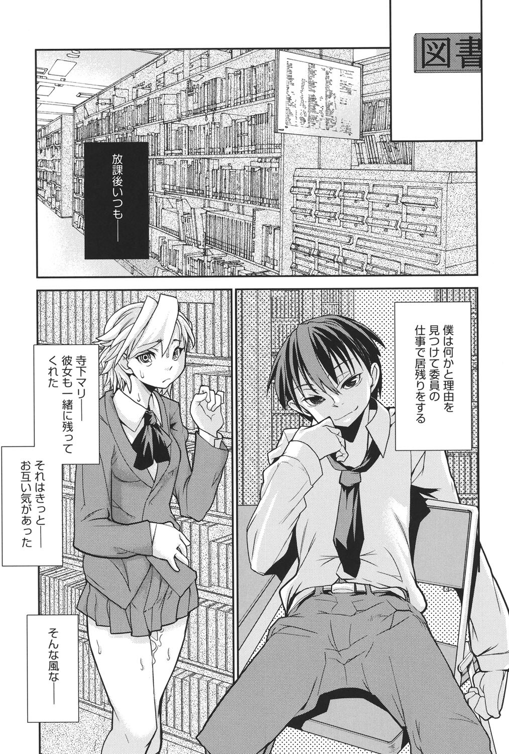 [Tomoe Tenbu] Wise Ass [Digital] - Page 132