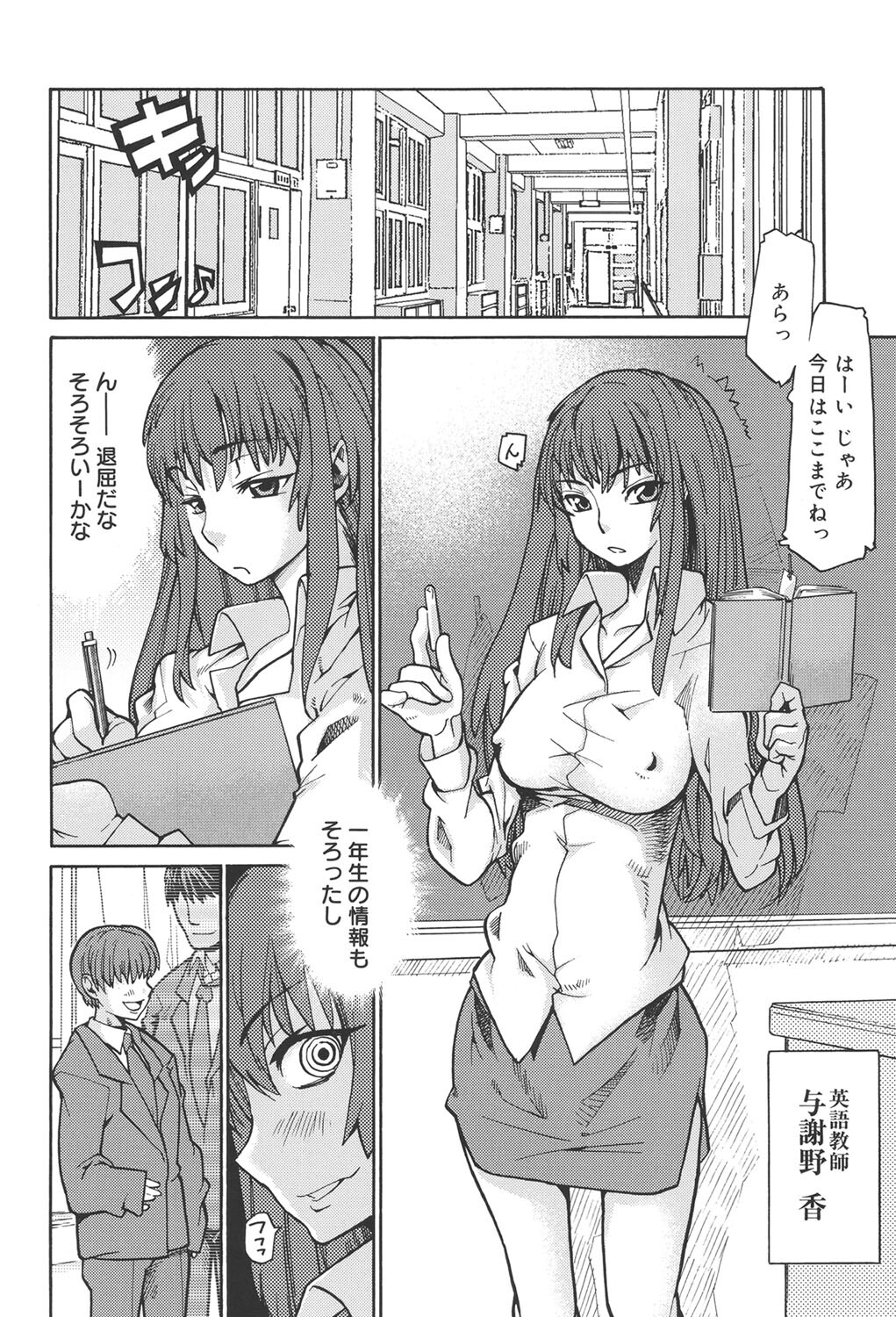 [Tomoe Tenbu] Wise Ass [Digital] - Page 139