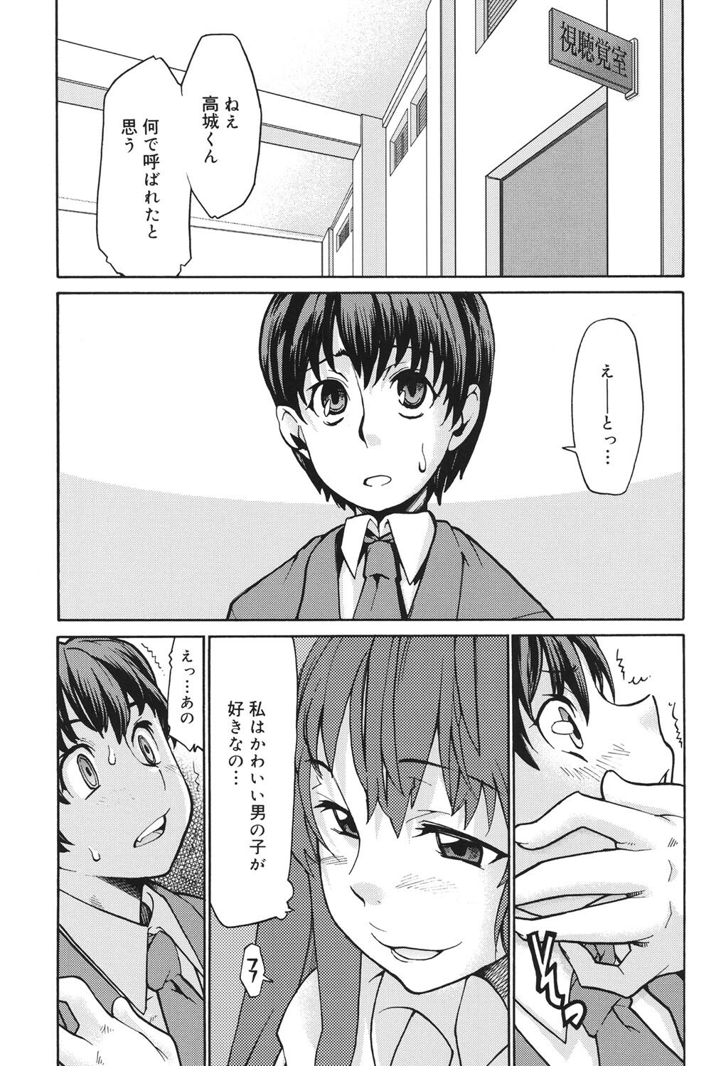 [Tomoe Tenbu] Wise Ass [Digital] - Page 140