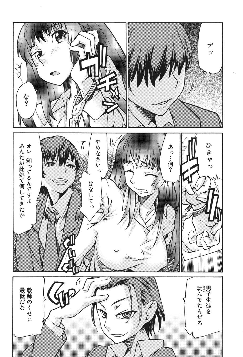[Tomoe Tenbu] Wise Ass [Digital] - Page 141